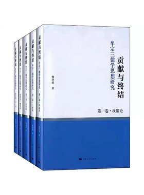 贡献与终结