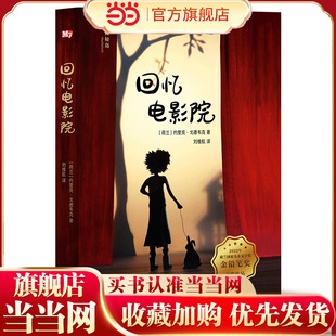 回忆电影院 神秘岛·文学海岸线