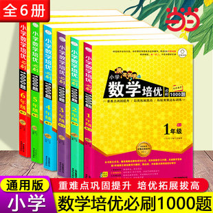 600道语文基础题语文数学英语基础知识练习册专项训练真题卷总复习小学六年级一本考前压轴题 小升初必刷题人教版 当当网 2024新版