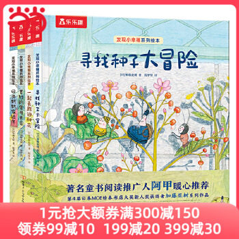 当当网正版童书 乐乐趣治愈系绘本 发现小幸福：勇敢乐观+乐于分享+发现美好（共4册）属于什么档次？