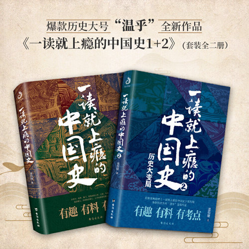 初学历史者入门必读 中国通史推荐读物