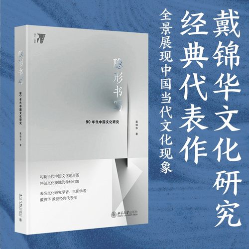 当当网电影文化北京大学出版社