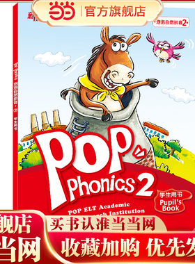 泡泡自然拼音2（点读书）自然拼读活动手册点读书POPPHONICS新东方学校英语附音频音标学习幼儿儿童零基础入门泡泡少儿