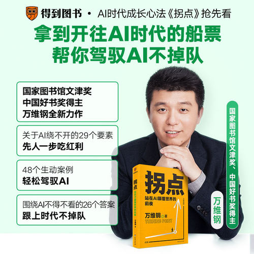 当当网拐点站在AI颠覆世界的前夜