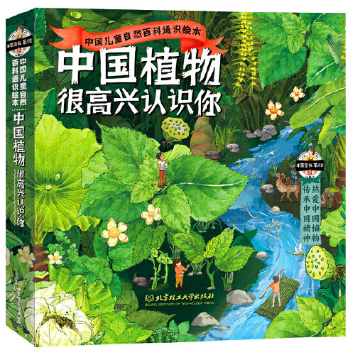 写给孩子的通识百科全书