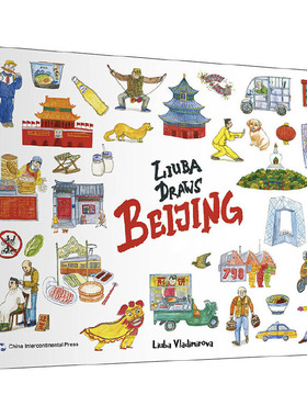 Liuba画北京（英）