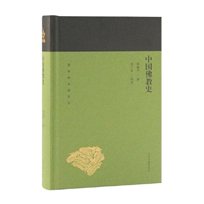 当当网 中国佛教史(蓬莱阁典藏系列) 蒋维乔 著,邓子美 导读 哲学/宗教佛教 上海古籍出版社 正版书籍