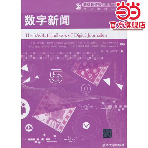 数字新闻