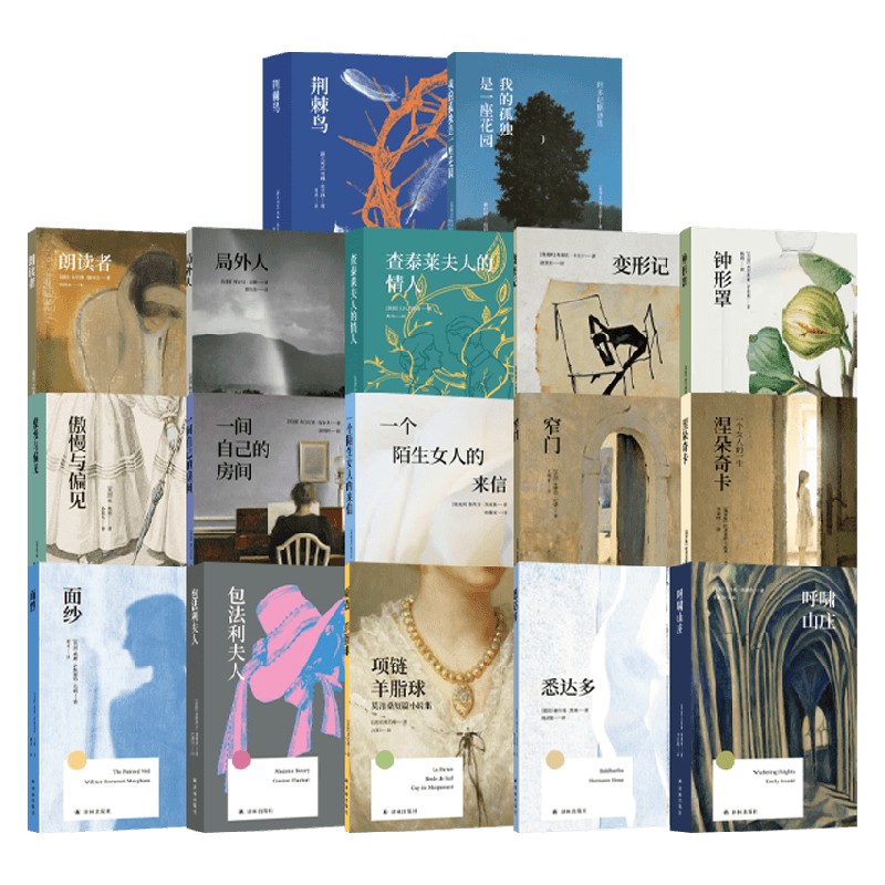 【当当网 单册任选】方寸经典口袋本系列全20册 便携小开本 变形记窄门悉达多局外人面纱呼啸山庄朗读者傲慢与偏见 世界名著经典