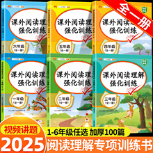 课外阅读理解专项强化训练书二三四五年级上册语文 小学四五六一二三年级上下册语文每日一练真题100篇同步作文看图写话一本阅读