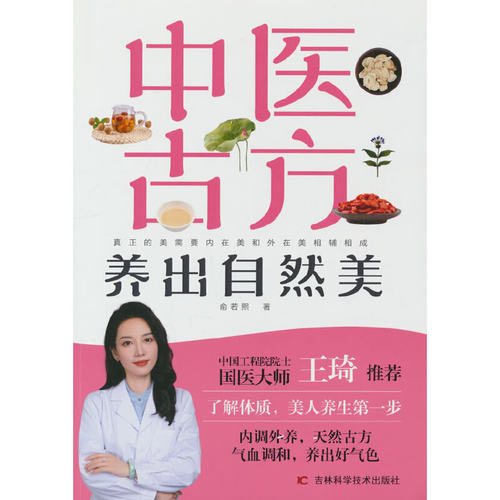 中医古方养出自然美  俞若熙2022年度中医药青年科普人物。被世界华人协会特授“世界华人杰出女性”荣誉称号。新媒体单条视频播