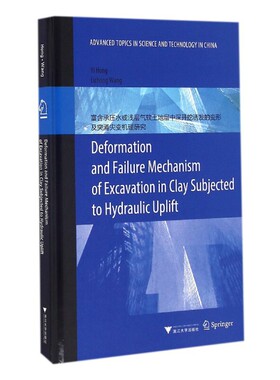 Deformation and Failure Mechanism of Excavation in Clay Subjected to Hydraulic 富含承压水或浅层气软土地层中深开挖诱发的