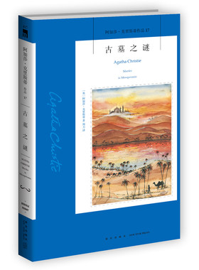 古墓之谜（2023版）午夜文库