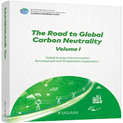全球碳中和之路（英文版）：The Road to Global Carbon Neutrality