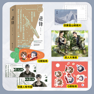 当当网 逆锋 水千丞|华文天下出品 长江出版社 正版书籍