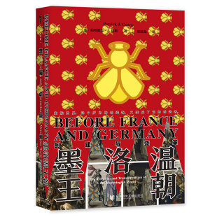 格里 郭建龙译 社会科学文献出版 当当网 正版 帕特里克·J. 社 书籍 甲骨文丛书·墨洛温王朝：创建与变革