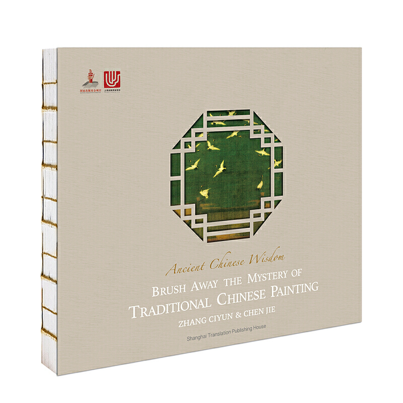 书籍】[英文版]中国历代著名绘画作品鉴赏 张慈贇/陈洁著 38幅国画