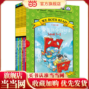 Both 全8册 Read儿童英语分级阅读. Level1