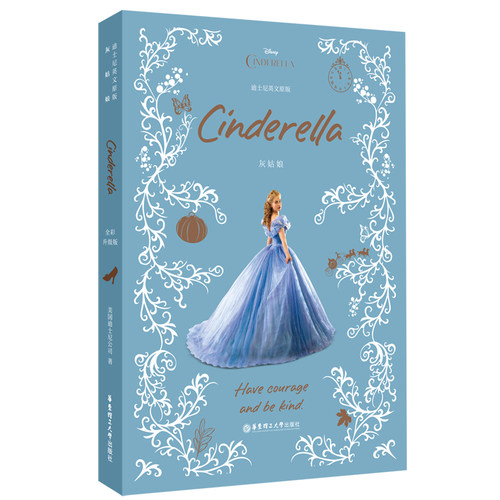 [迪士尼]英文原版. 灰姑娘 Cinderella [全彩升级版]