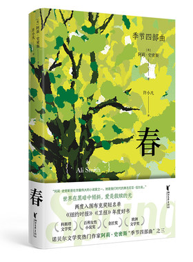 【当当网】春（世界在黑暗中倾斜 爱是救赎的光 季节四部曲第三部） 四次入围布克奖，诺贝尔文学奖热门作家 纽约时报卫报年度好书