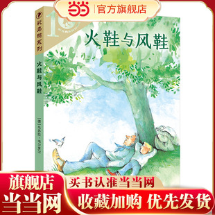 与风鞋 彩乌鸦10周年版 火鞋