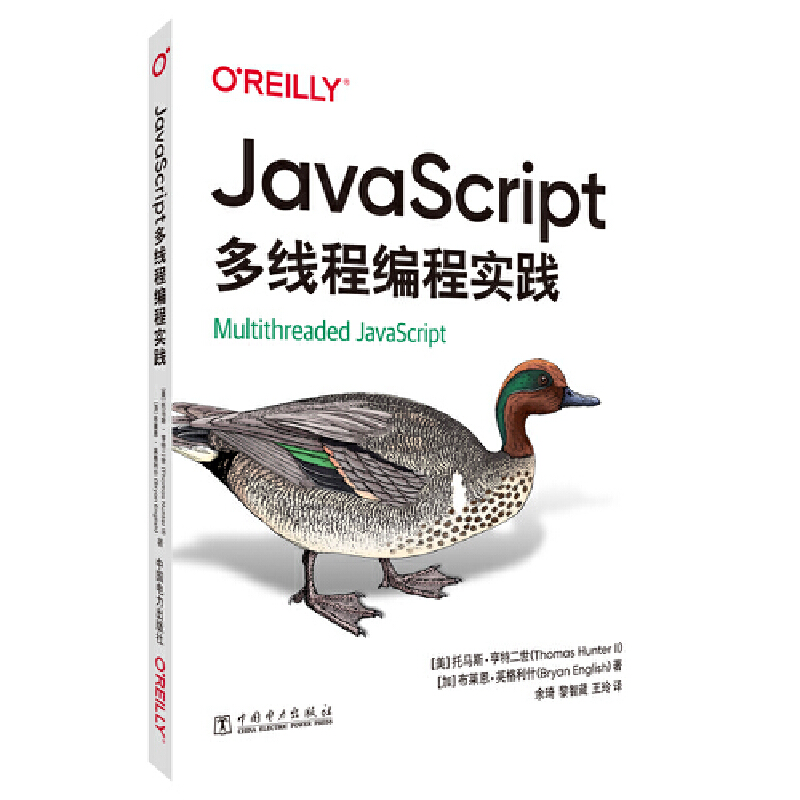 JavaScript多线程编程实践