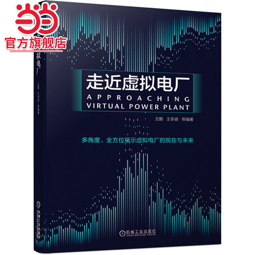 当当网机械工业出版社