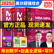 考研名师倾力打造 2025管综数学高分指南管理类联考教材199MBA MPA 管综数学教材 MEM 当当网 陈剑编著 MPAcc 总第17版