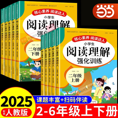 阅读理解强化训练专项训练每日