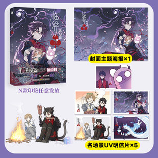 当当网印签版【赠海报+明信片】 临界后日谈 口碑炸裂的异世界冒险漫画 当神不让主笔临界44全新力作时髦值爆表的异世界大冒险动漫