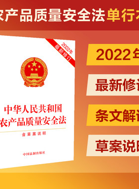 当当网农产品质量安全法