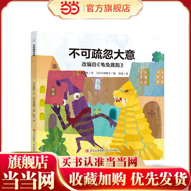 奥特曼绘本·不可疏忽大意（萌翻天的奥特曼与小怪兽们，不只是孩子心中的英雄，更是孩子成长道路上的同伴） 预计发货12.14 - 实物图