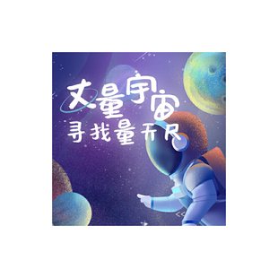 当当网【博雅小学堂】丈量宇宙寻找量天尺 小学一二三四五六年级上册下册首套给少年的天体测距课小学生基础天文学入门宇宙的猜想