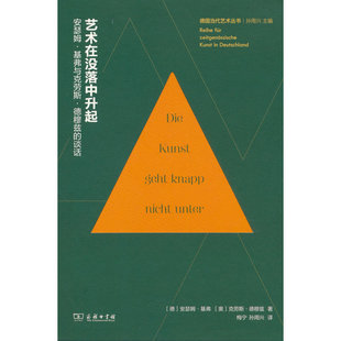 艺术在没落中升起:安瑟姆·基弗与克劳斯·德穆兹的谈话