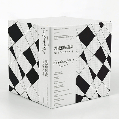 当当网 茨威格精选集（全八册） 斯特凡·茨威格 上海译文出版社 正版书籍