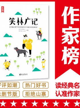 当当网笑林广记经典笑话集