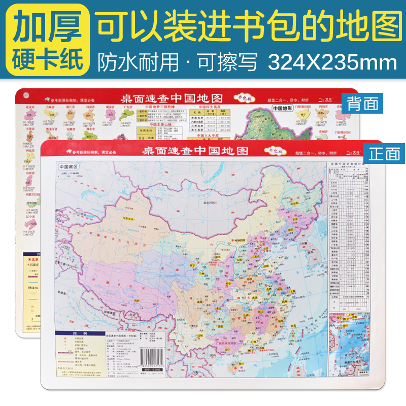 ٲйͼ棩 ٲйͼ 21 Լ32.4*23.5cm ˮۿɲд ѧϰЯ Сѧͨð