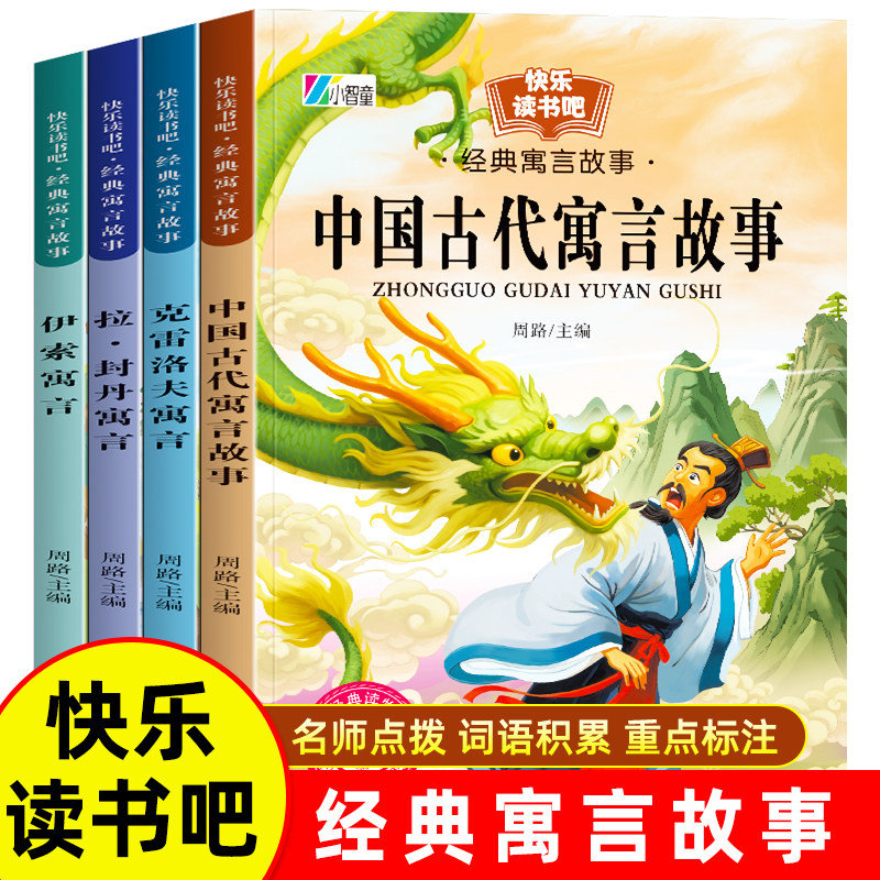 当当网三年级下册课外书必读