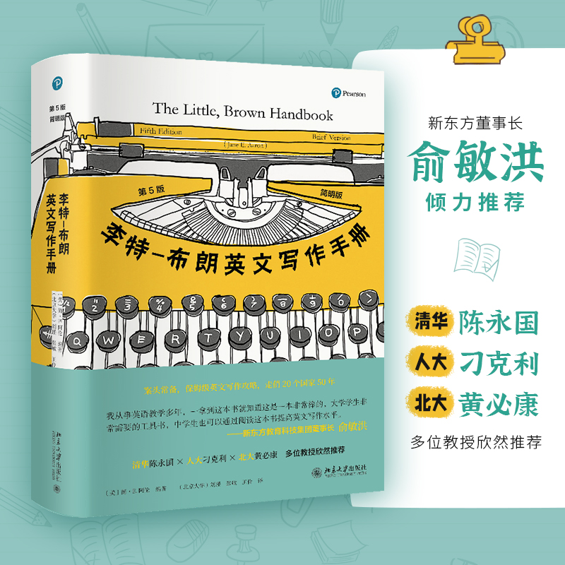 北京大学出版社英文写作当当网