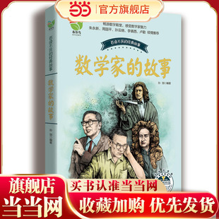 孙剑 故事 数学家