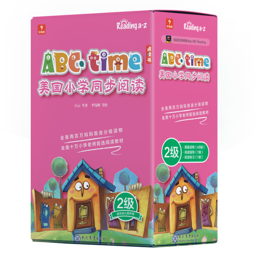 当当网正版书籍学而思abctime2