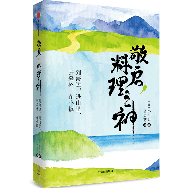 敬启治愈系作家中信出版