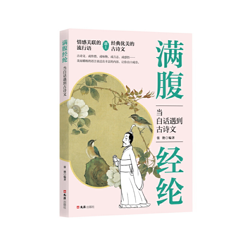 满腹经纶  粉封