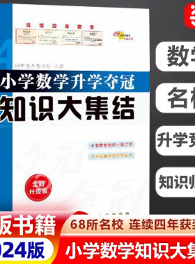 当当网正版书籍68所名校