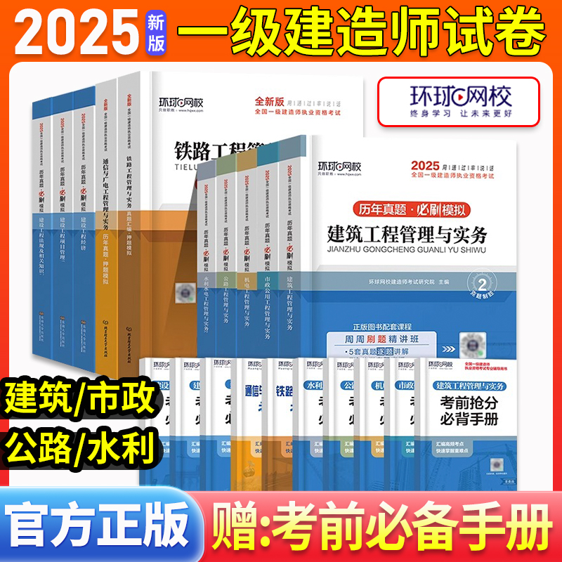 2025һԾ+ֲᡶ· һģ2025ٷһʦһ̲Ծγ繤̹ʵѺ̾ģʵ8.03Ԫ