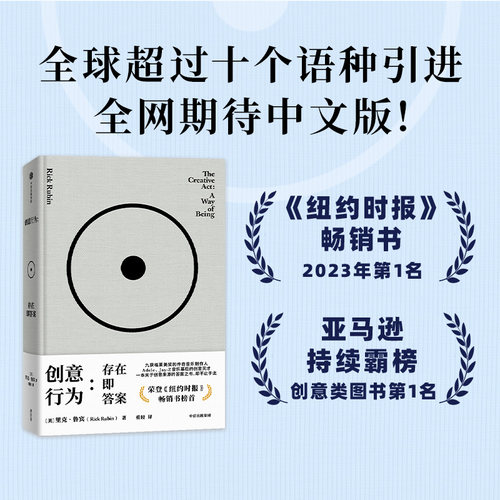 创意行为里克鲁宾阿黛尔侃爷