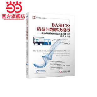 精益工具箱 推动每日创新和提高盈利能力 美 查理· Charle 当当网 普罗茨曼 BASICS：精益问题解决模型