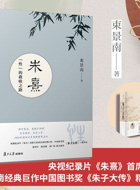 当当网 朱熹: