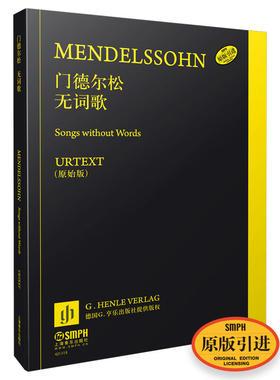当当网 门德尔松无词歌 德国亨乐出版社原版引进 上海音乐出版社 正版书籍