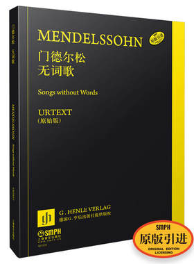 当当网 门德尔松无词歌 德国亨乐出版社原版引进 上海音乐出版社 正版书籍